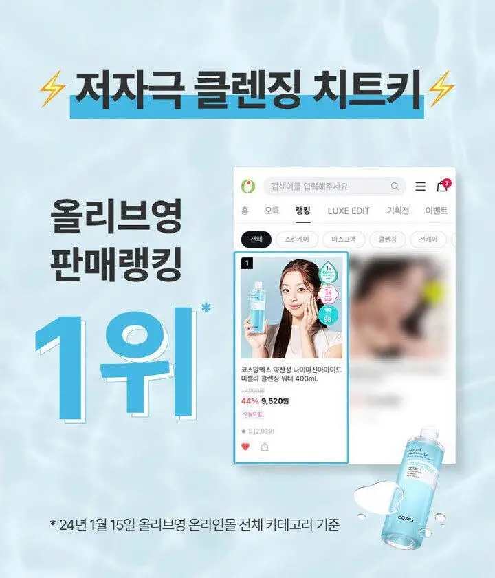 [거품용기증정] 코스알엑스 약산성 민감피부 수분세안 클렌징워터 400ml 더블 기획 (+거품용기) 상세페이지 6